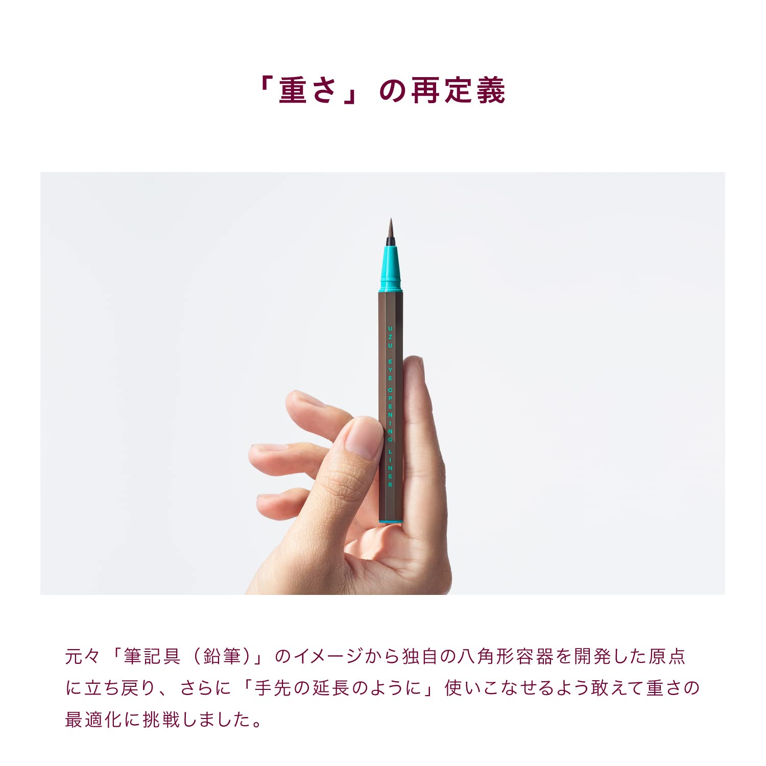 UZU Eye Opening Liner [Burgundy] Liquid Eyeliner Hot Water Off Alcohol Free Dye Free Hypoallergenic