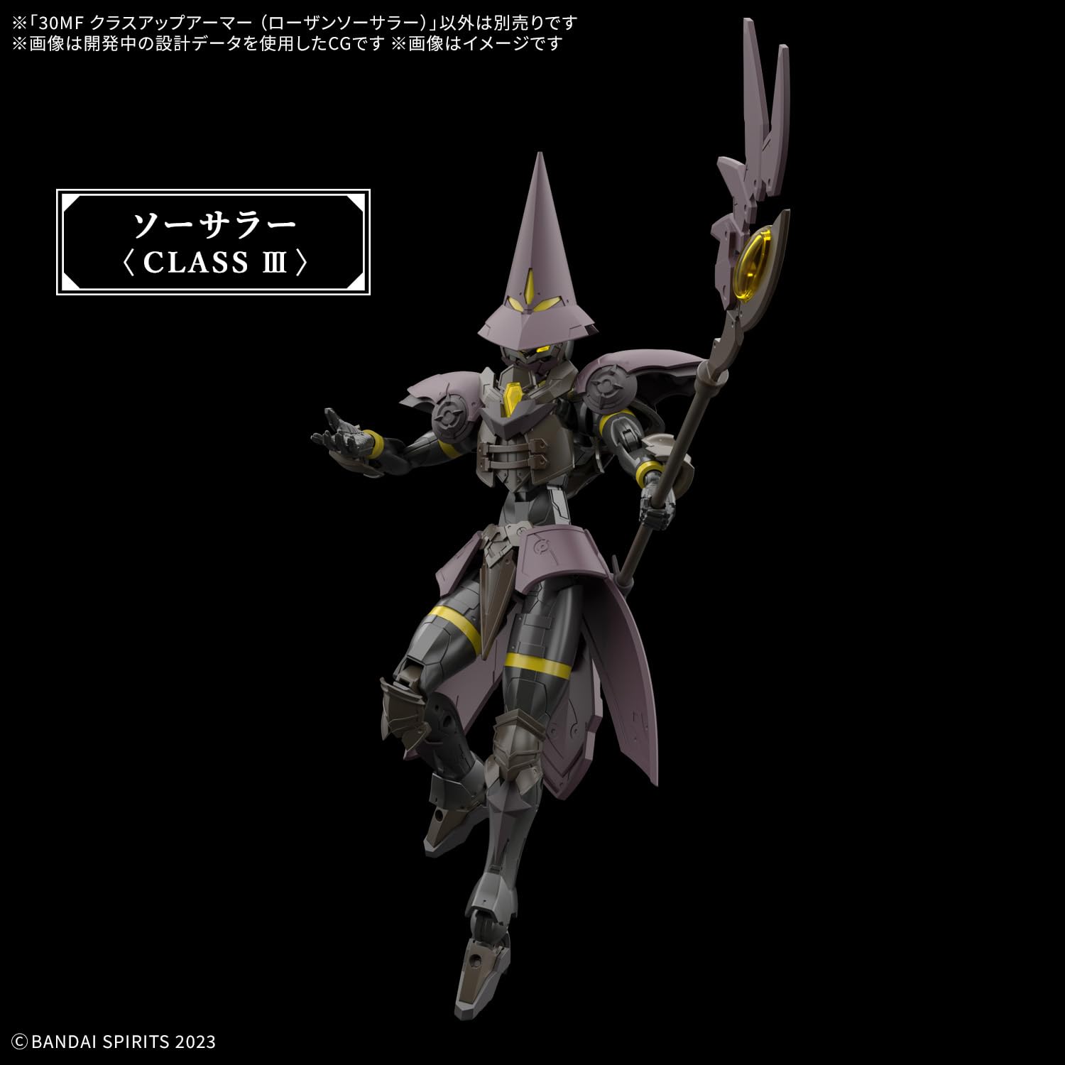 BANDAI SPIRITS 30MF Class Up Armor (Rozan Sorcerer) Mô hình nhựa mã màu