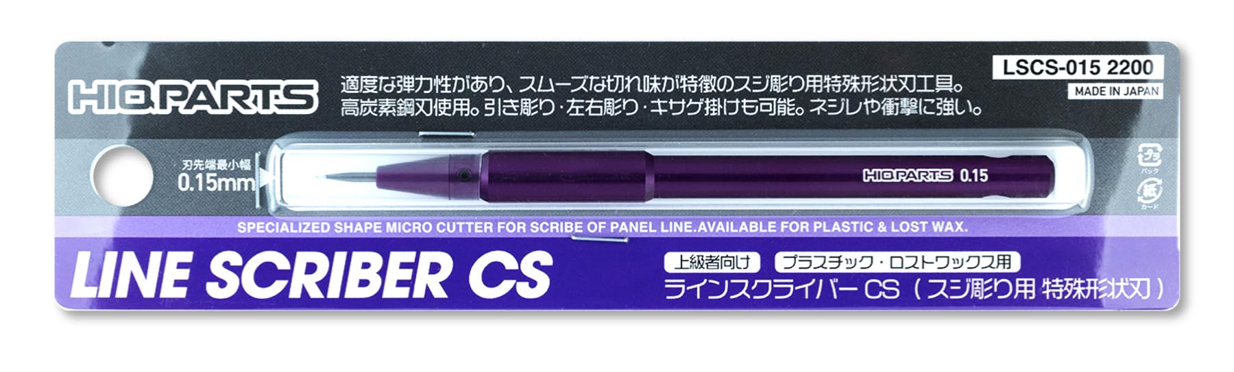 Haikyu Parts Line Scriber CS 0.15mm 1 piece Plastic model tool LSCS-015