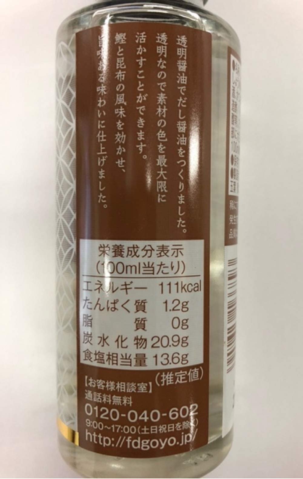 Fundodai Dashi soy sauce made with clear soy sauce 100ml x 4 bottles