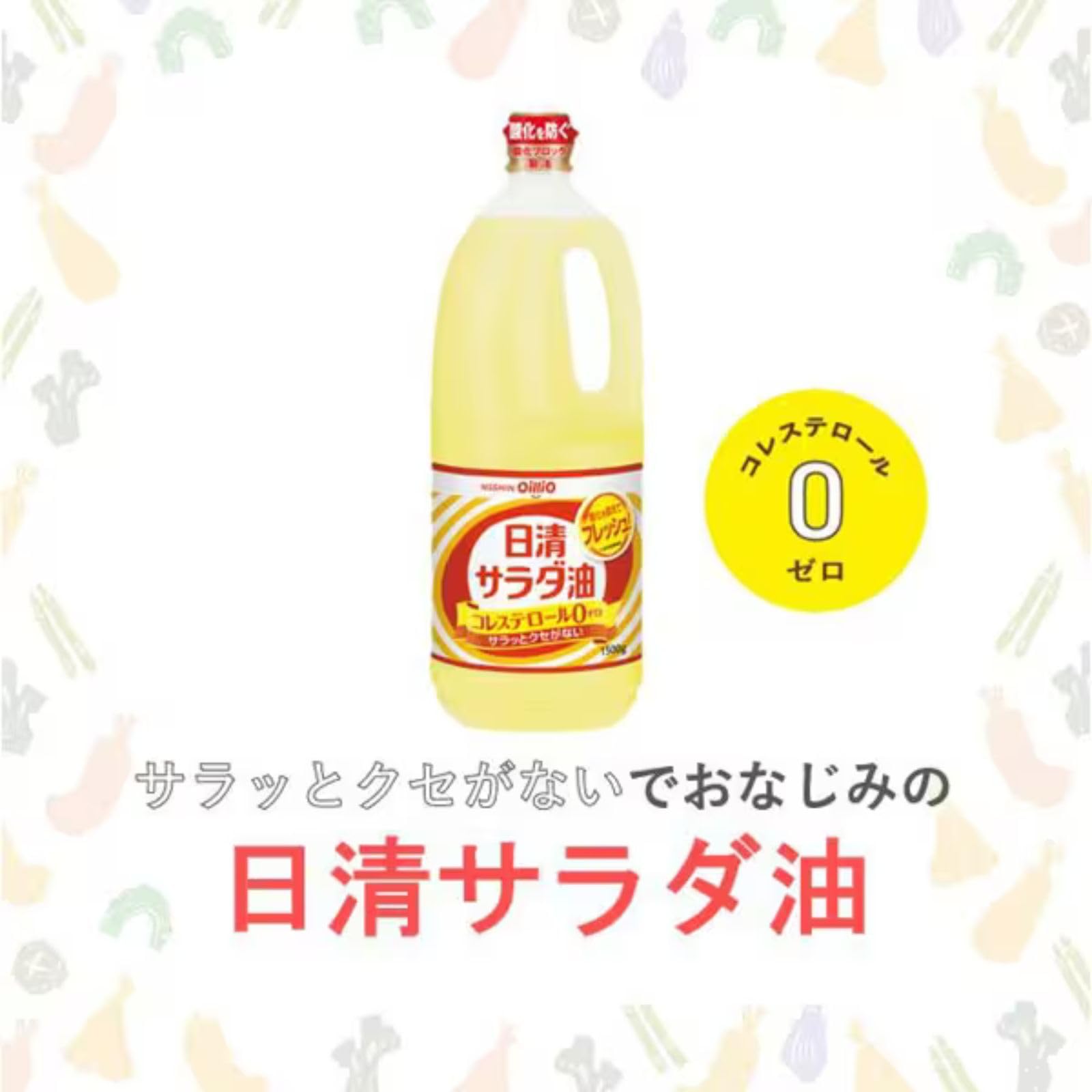Dầu Salad Nissin Oilio Cholesterol Zero 1500g