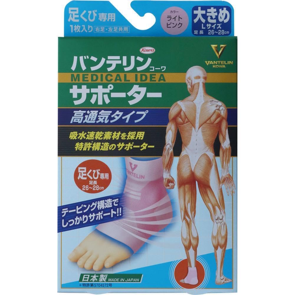 반테린 서포터 고통기 타입 다리 곰팡이 전용 라이트 핑크 큰 사이즈 발길이 26 ~ 28cm 4 개