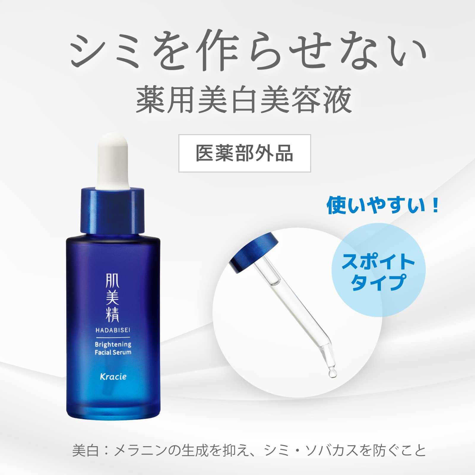 피부 미정 【의약 부외품】 터닝 케어 미백 약용 미백 미용액 30ml 스킨 케어 비타민 c 트라넥삼산 기미 주근깨
