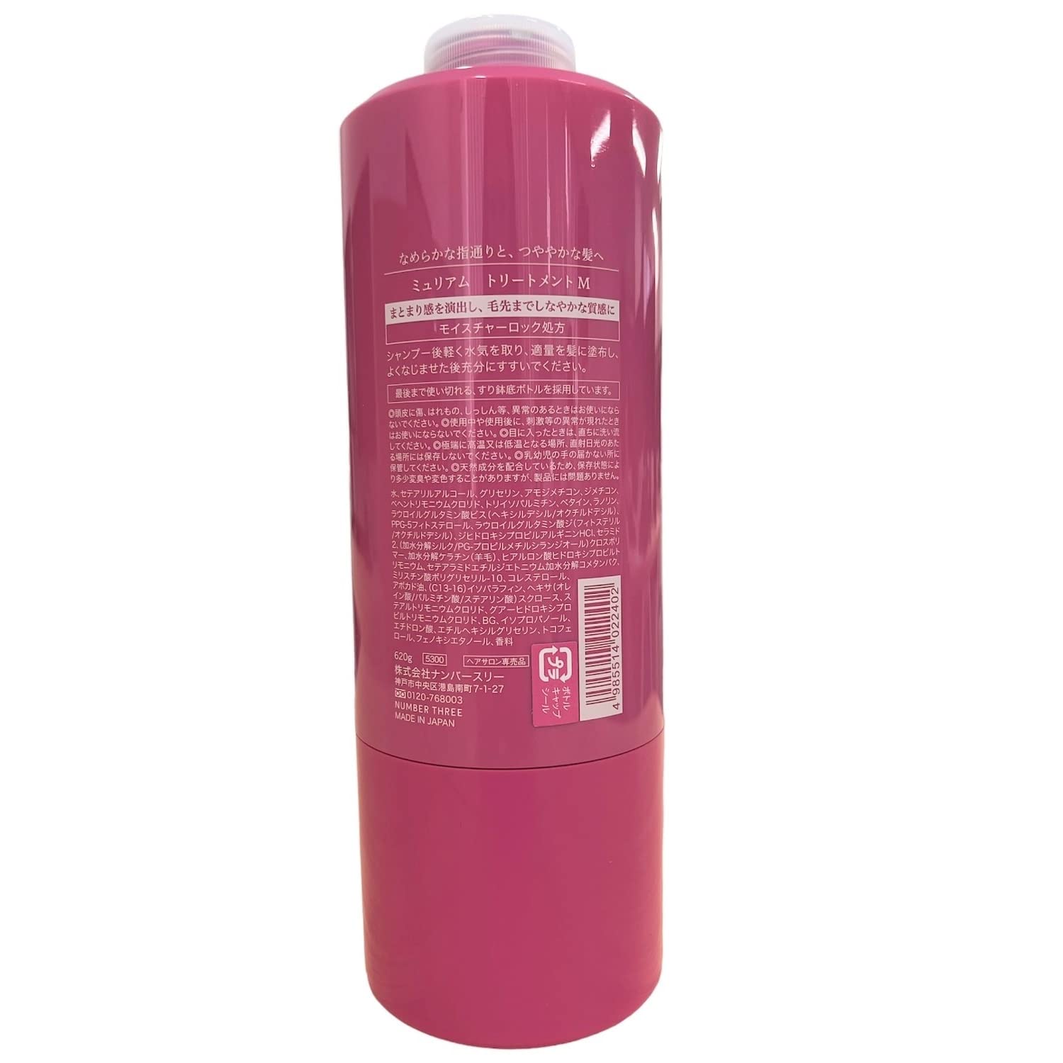 Number Three Myriam Treatment M 620g