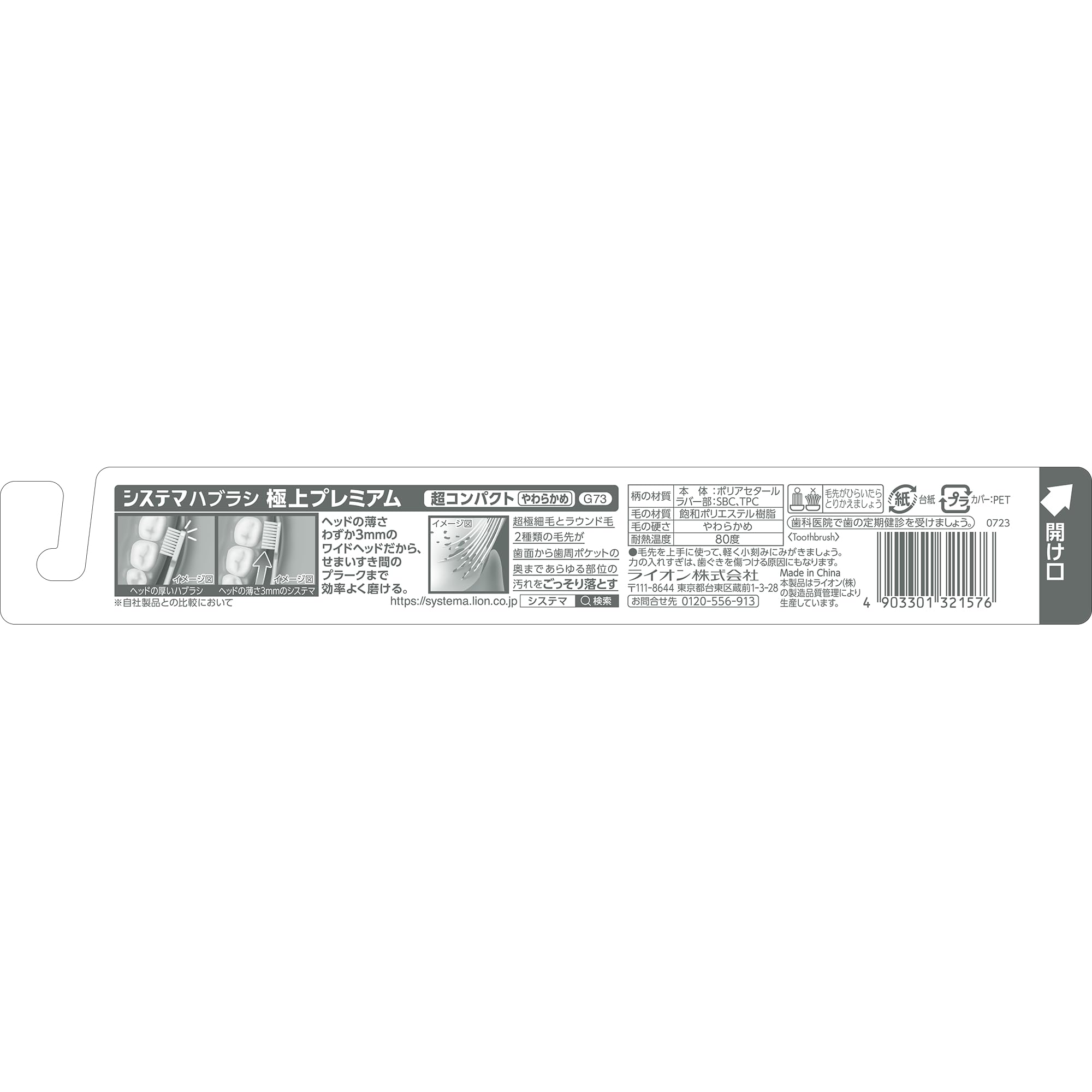 Bàn chải đánh răng Systema Super Premium Super Compact Soft 1 chiếc