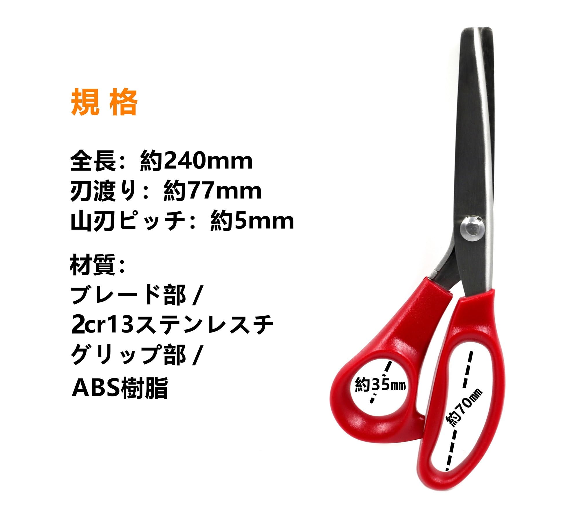 Sanka Pinking Scissors, Easy to Grip, Craft Scissors, Triangular Jagged, 5mm, For Paper, Cloth, Crafts, and Wrapping