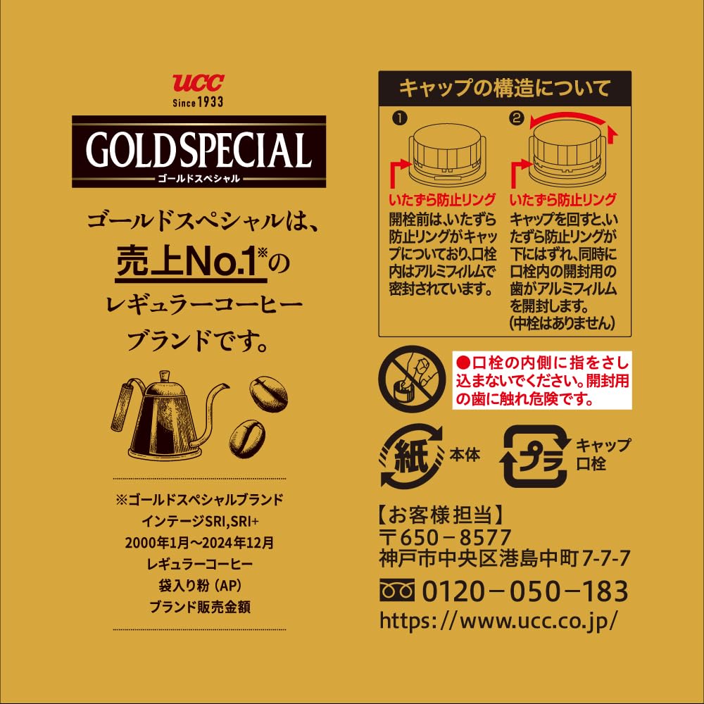UCC 골드 스페셜 아이스 커피 무설탕 종이 팩 커피 1000ml×4개