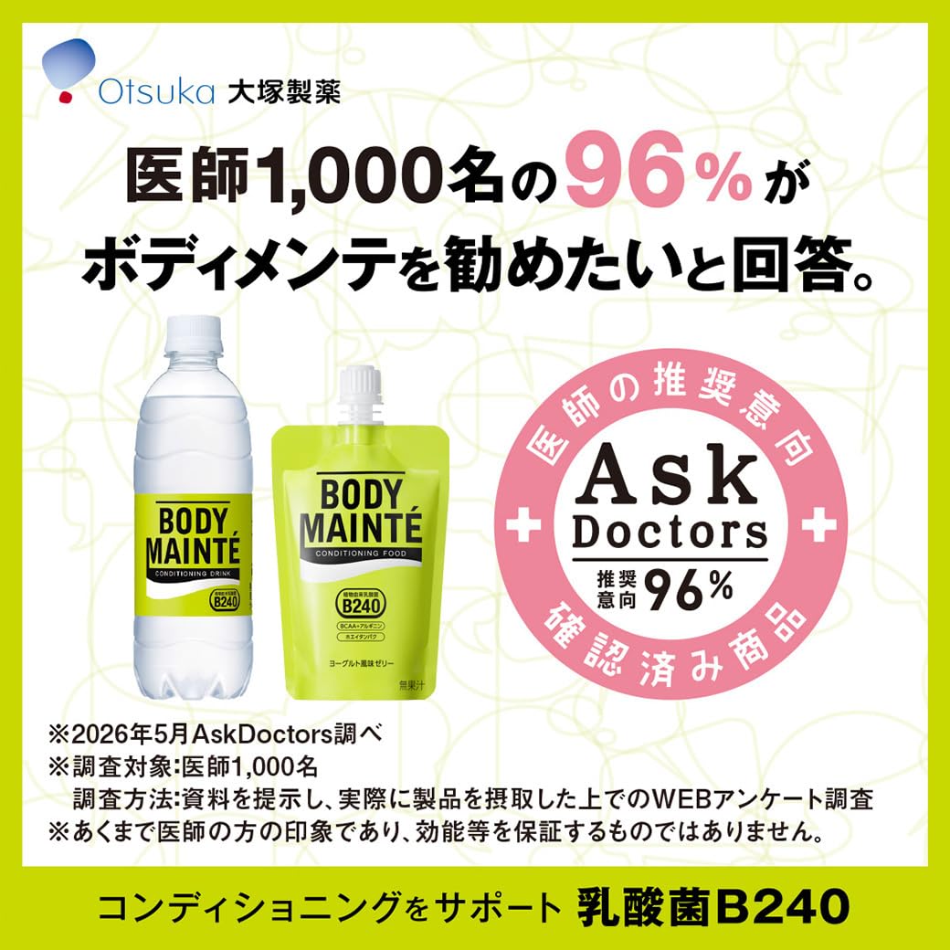 오츠카 제약 바디 멘테 드링크(500ml×24(케이스))