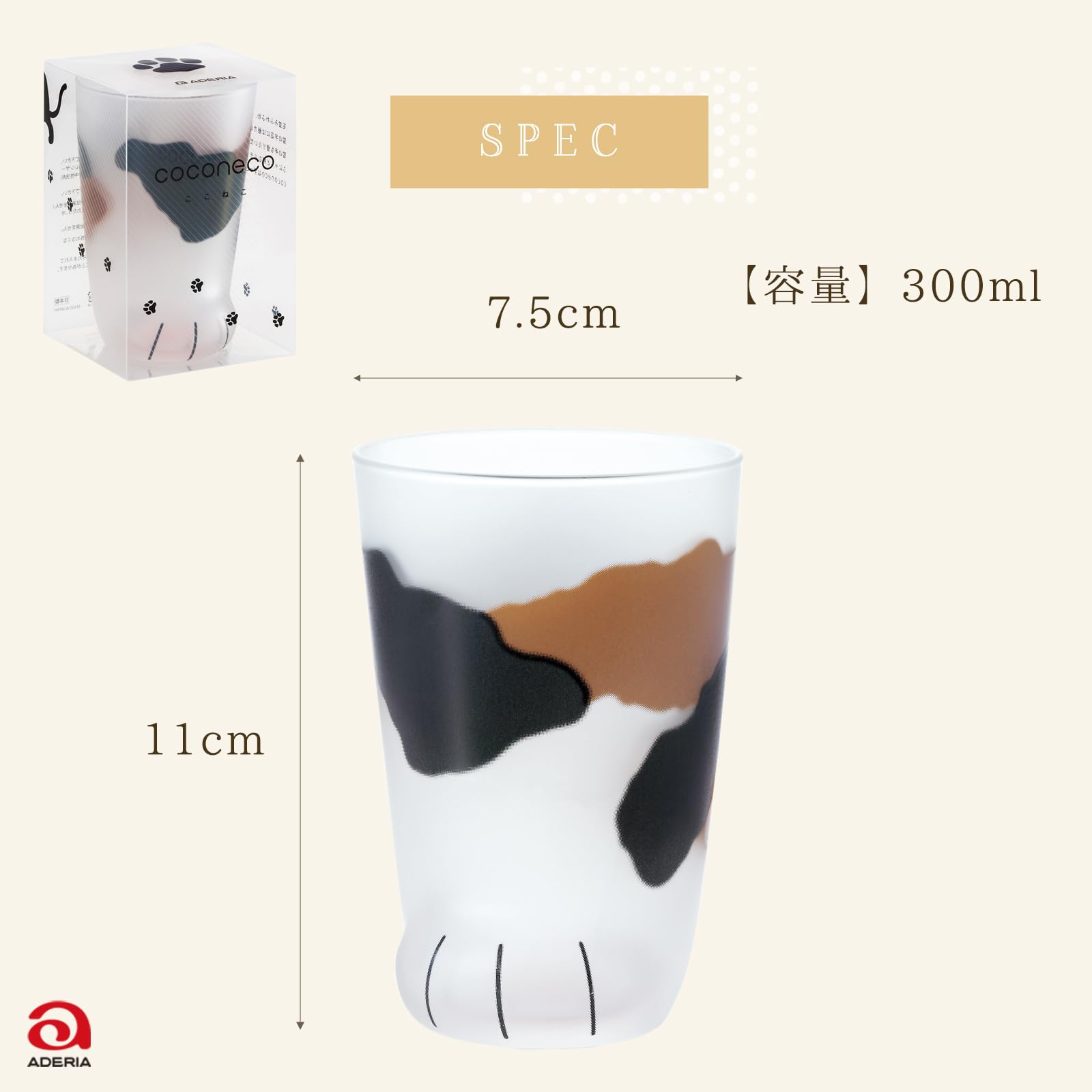 아델리아(ADERIA) 【코코네코 글라스 친 고양이 미케 300ml 화장품 상자 일본제 6679】 하이볼 컵 결혼 축하 맥주 세련된 인기 랭킹 유리 일본술 여성 텀블러 남성 퇴직 위스키 아버지 아내 존경