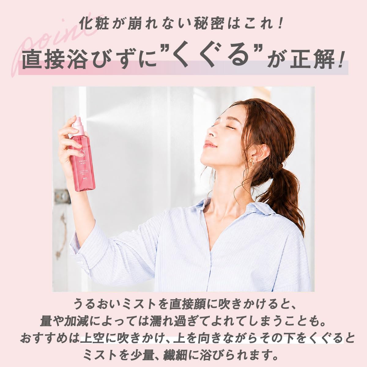 메이크업 커버 수분 미스트 + 80mL (무 향료) 메이크업 고정 미스트 메이크업 마무리 미스트 메이크업 미스트 메이크업 무너짐 방지 메이크업 무너짐 방지 메이크업 이동 방지 꽃가루 대책 가벼운 착용감
