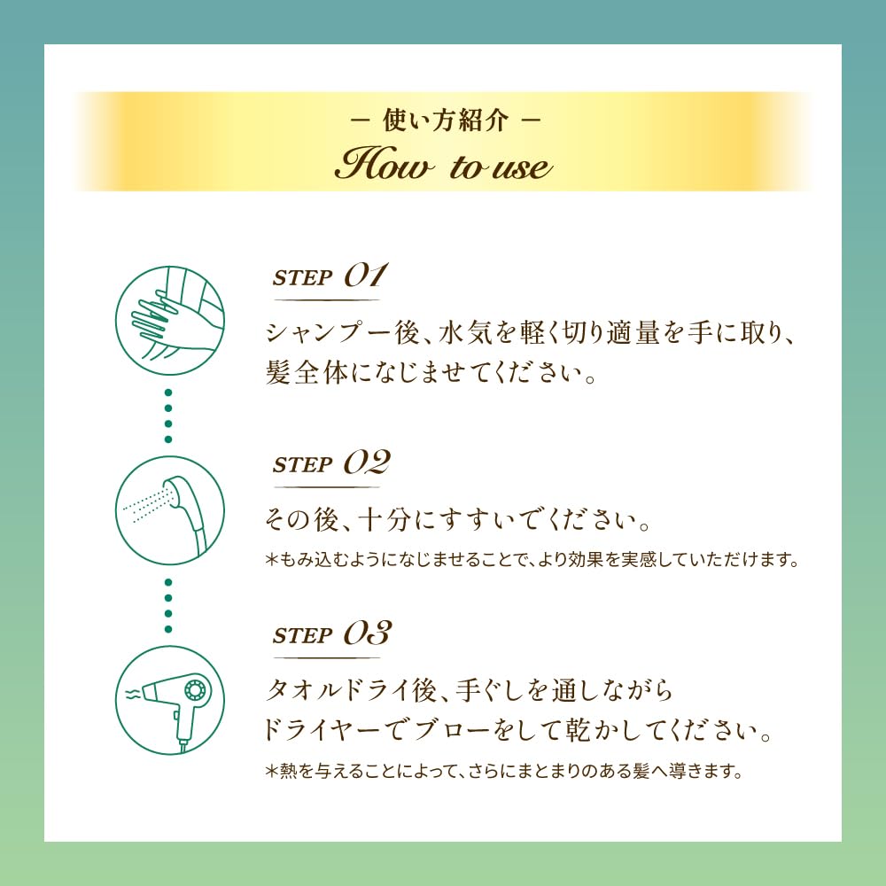Gyutto(규트) 코르셋 헤어 마스크 200g