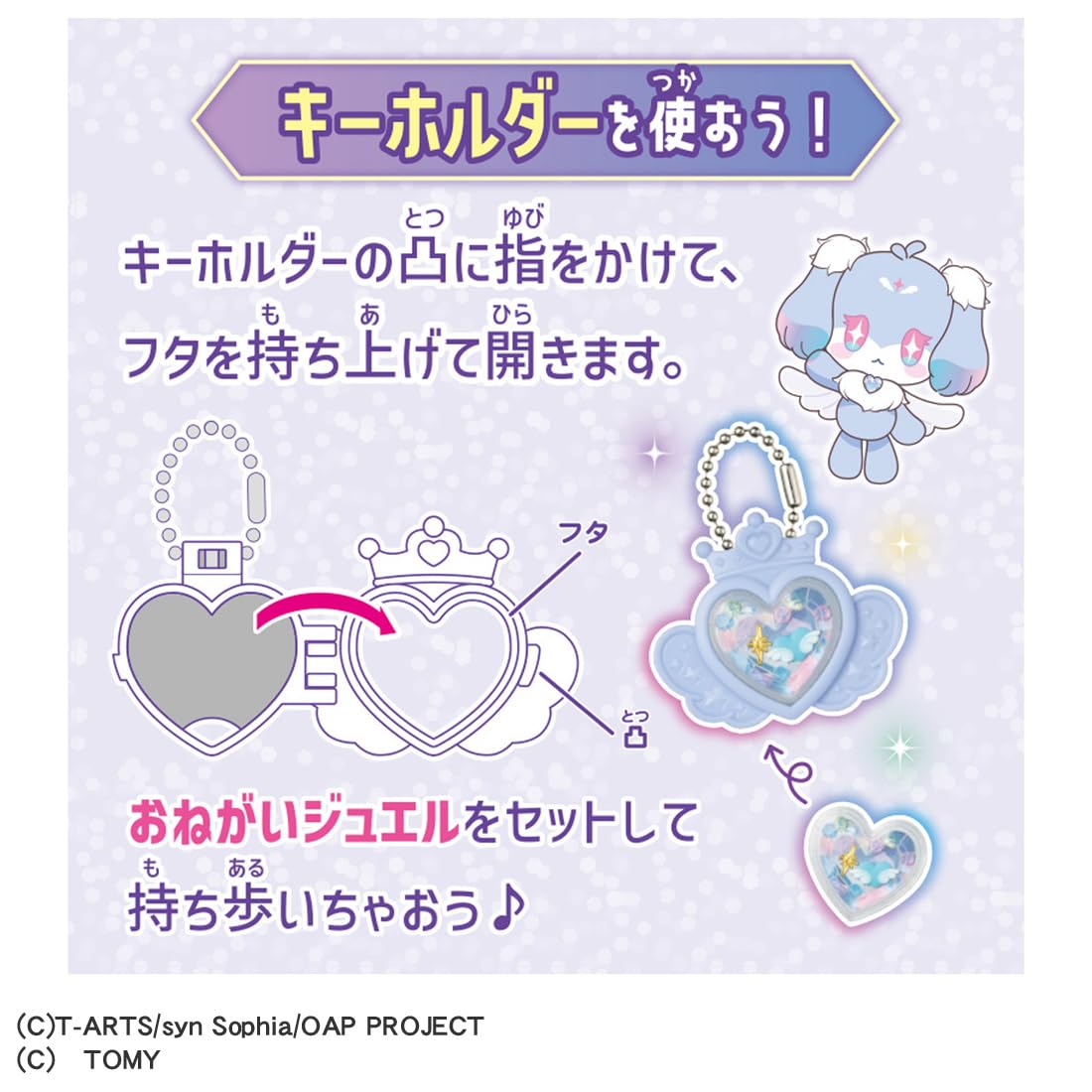 TAKARA TOMY Onegai Ipri Onegai Ipuri File Bag Set