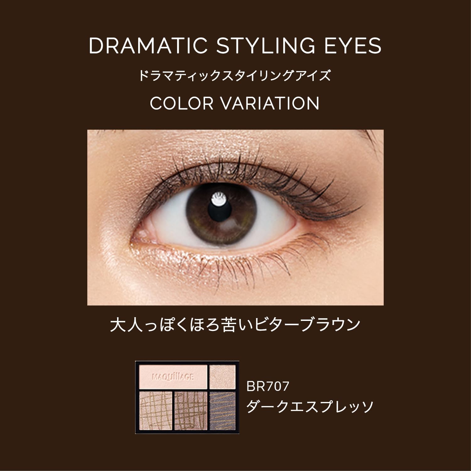 Maquillage Dramatic Styling Eyes BR707 4g | Eye Shadow | Powder Type | Eye Make Palette Big Eyes Brown