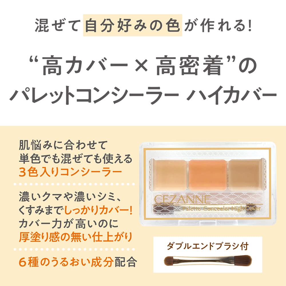 Cezanne Palette Concealer High Cover 4.5g High Adhesion 3 Colors Double End Brush Beige