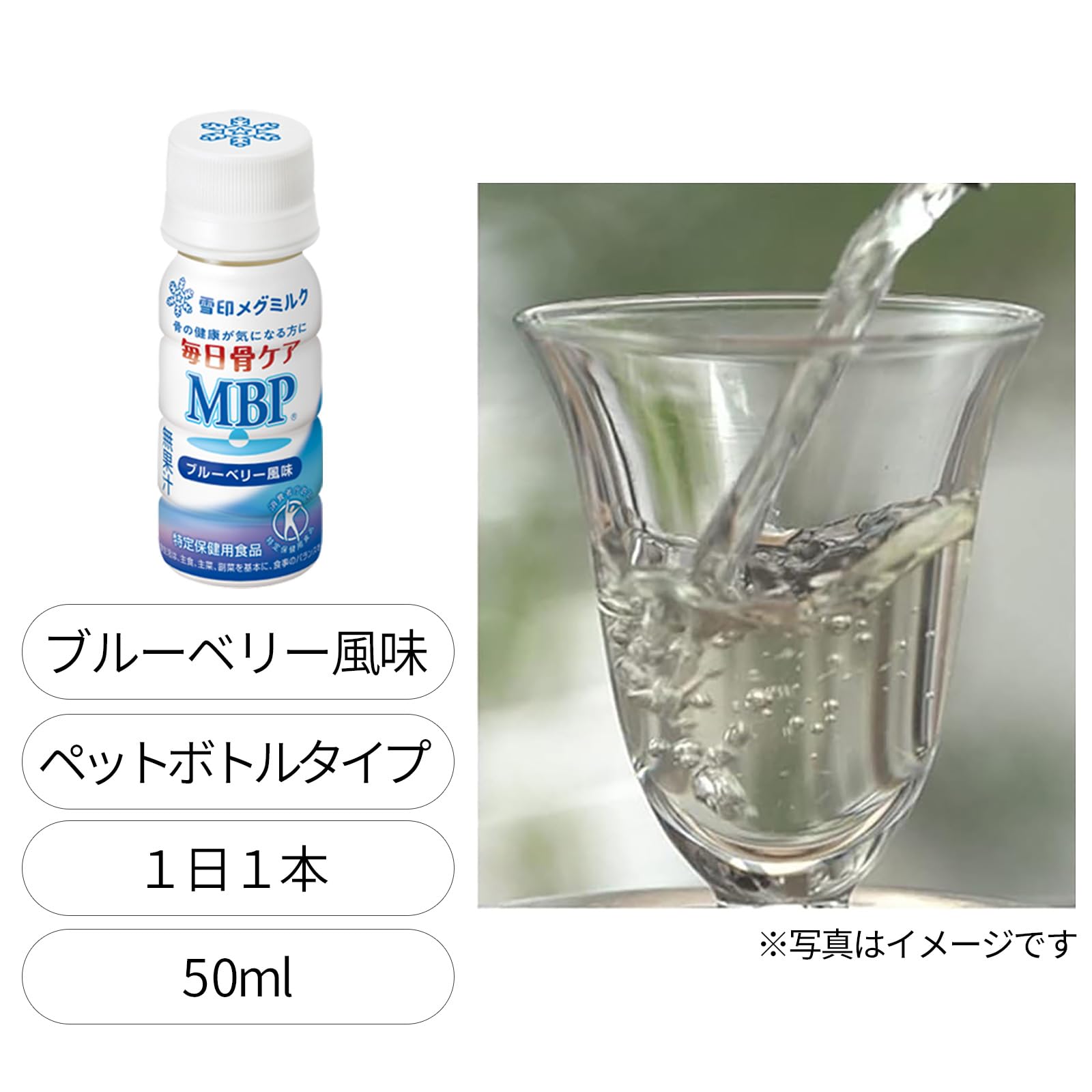 설인 메그 밀크 매일 뼈 케어 MBP(R) 블루베리 풍미 (30개 / 30일분)