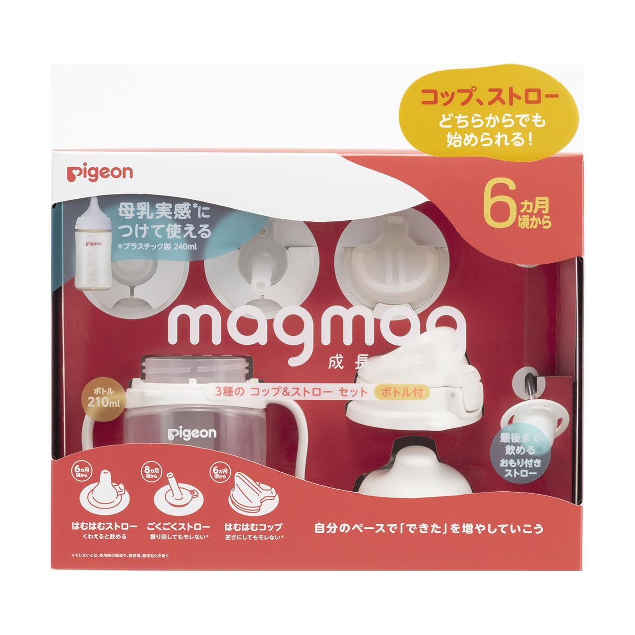 PIGEON magmag magmag growth experience 3 types of cups & straws set with bottle