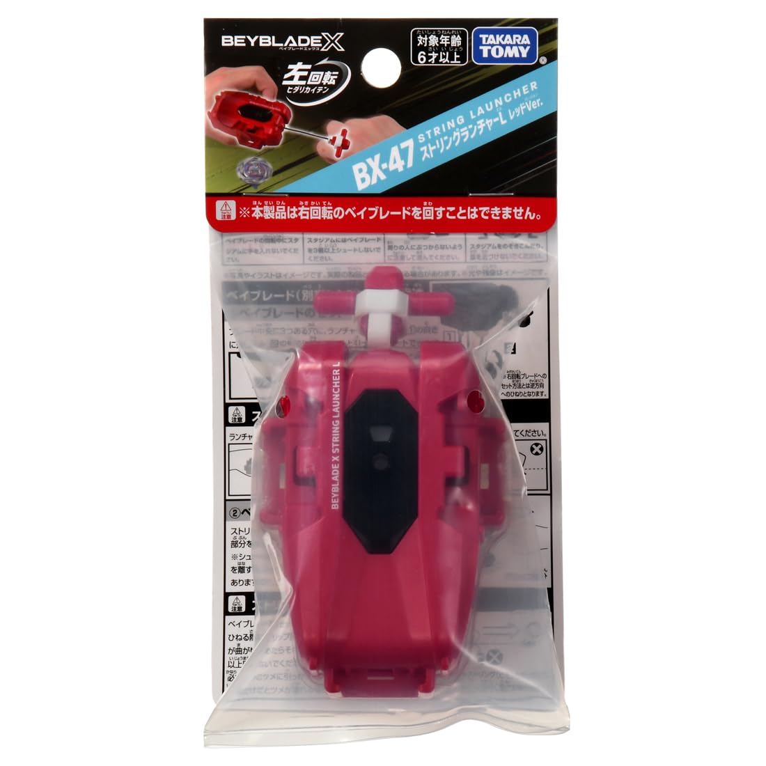 TAKARA TOMY BEYBLADE X BEYBLADE X BX-47 string grancher L红色Ver