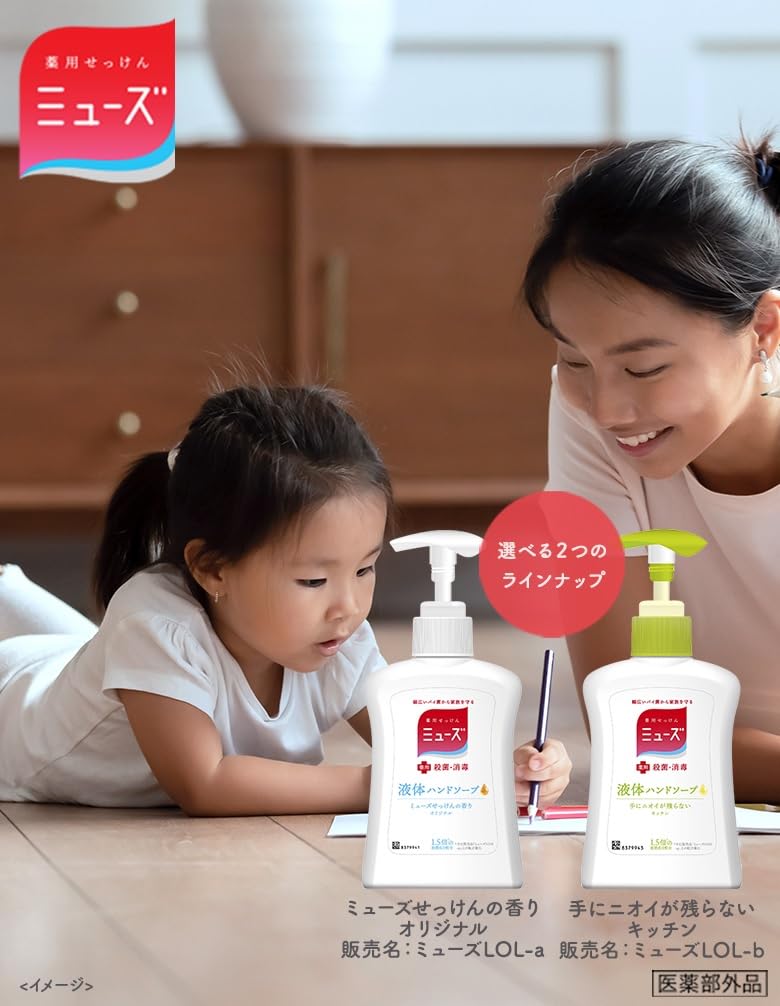 Muse [Quasi-drug] Hand soap refill liquid original 250ml sterilization disinfection sterilization