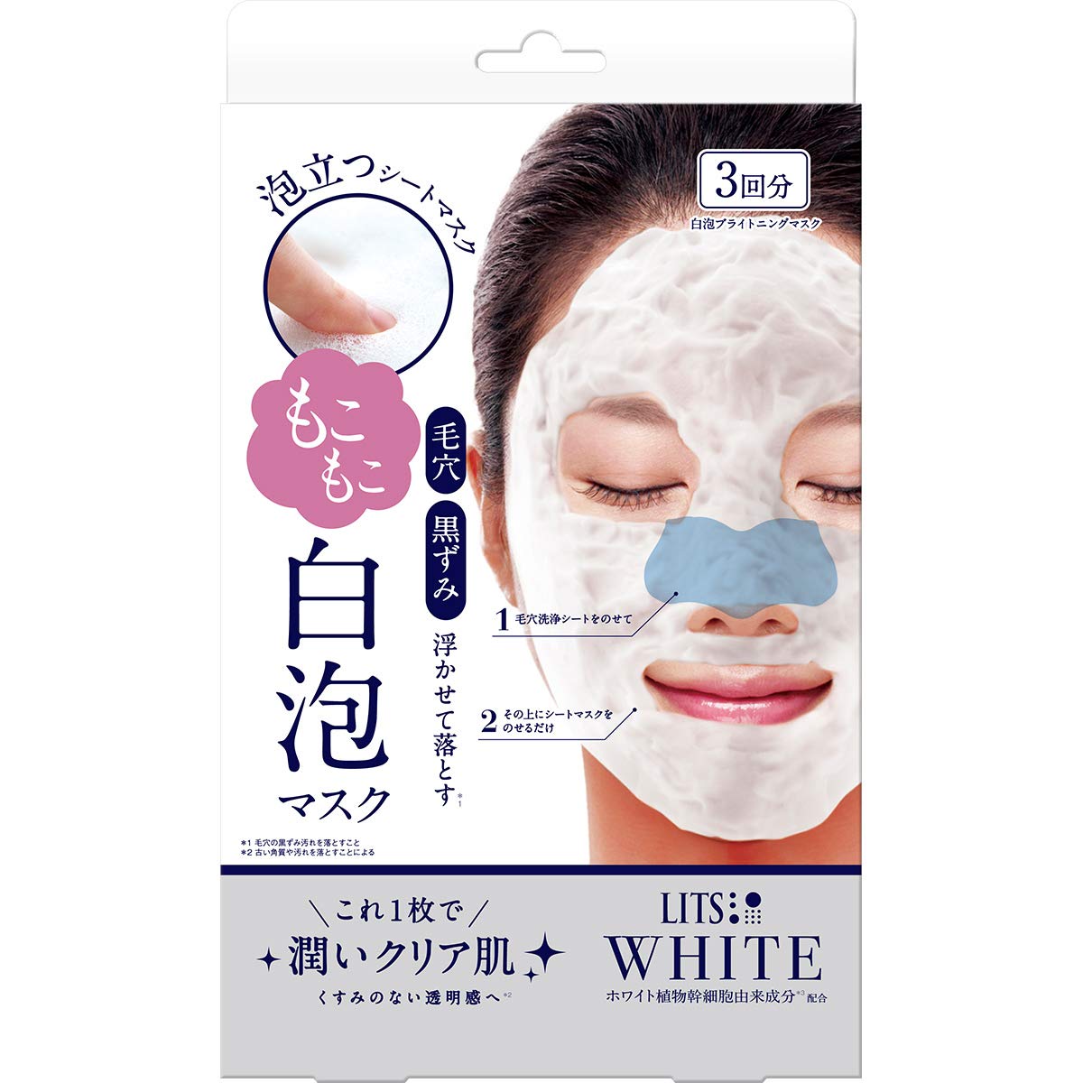 Lits White Fluffy White Foam Mask with Pore Cleaning Sheet, 3 Pieces Foam Mask, Pore and Dead Skin Sheet Mask