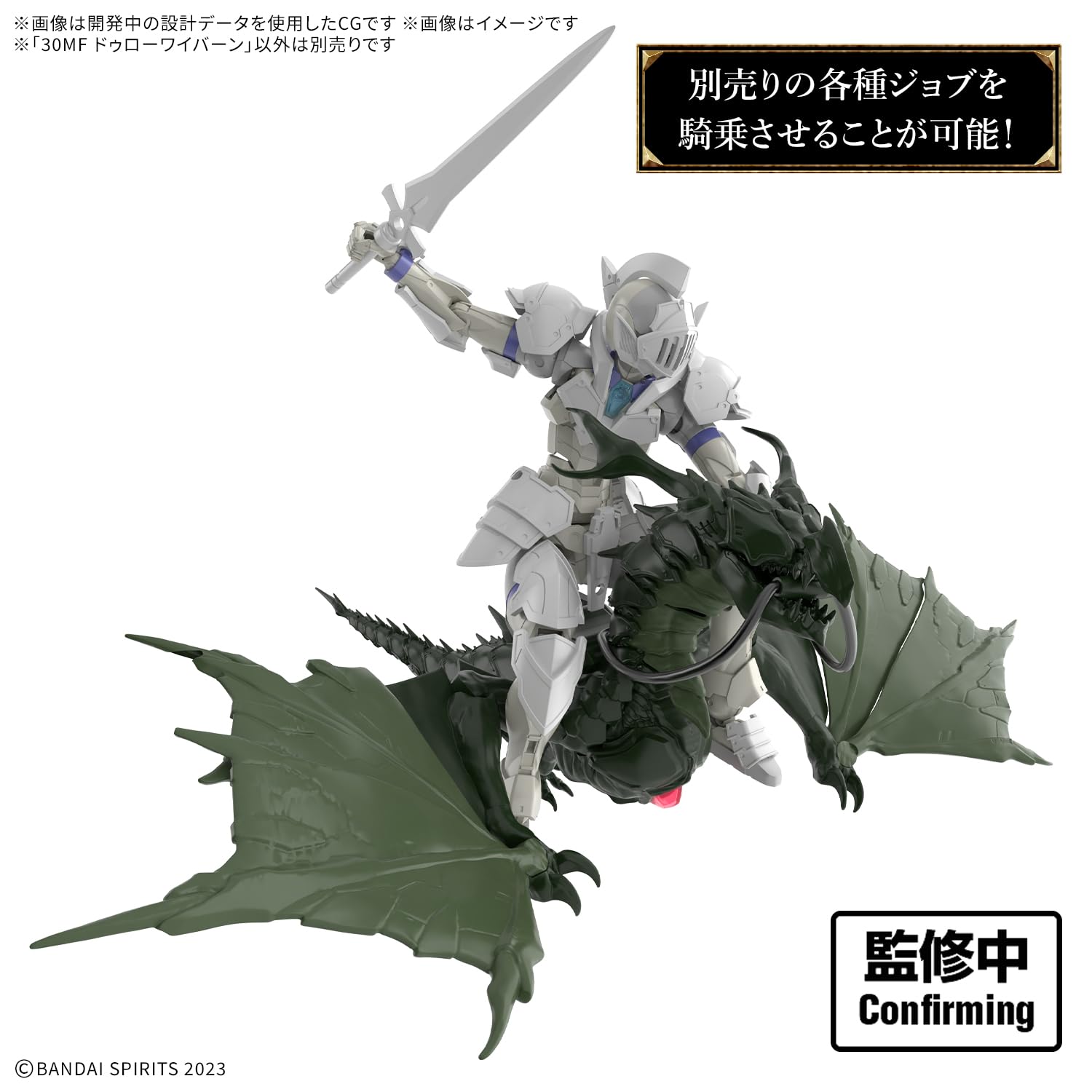 BANDAI SPIRITS 30MF Draw Wyvern Mô hình nhựa mã màu
