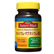 NATUREMADE Otsuka Pharmaceutical Calcium/Magnesium/Zinc 90 tablets 30 days supply