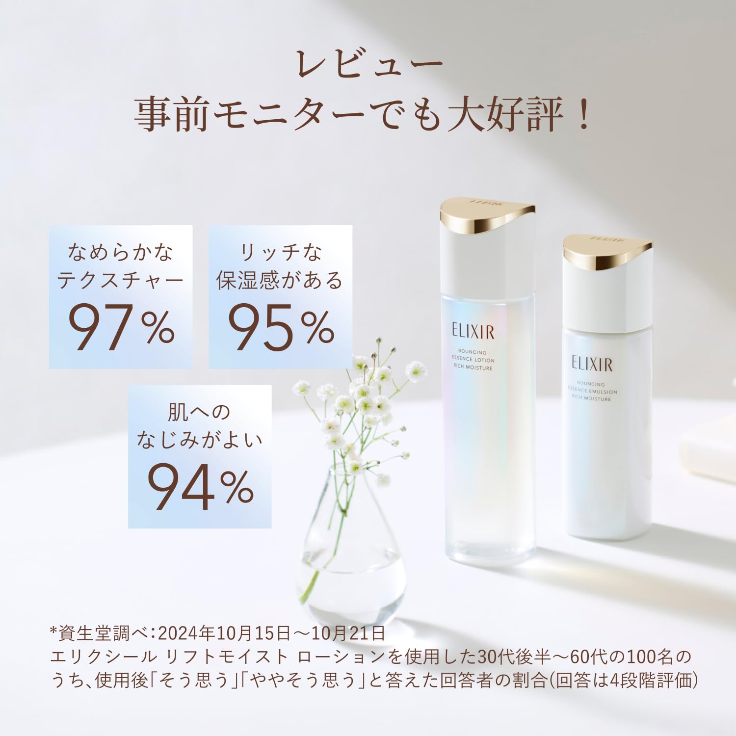 Elixir Emulsion Lift Moist Emulsion Moist Type ba [2025 Model] Main Unit 130mL Quasi-drug Moisturizing Pores Firmness Moisture Aging Care Collagesis Tranexamic Acid Superiel ELIXIR