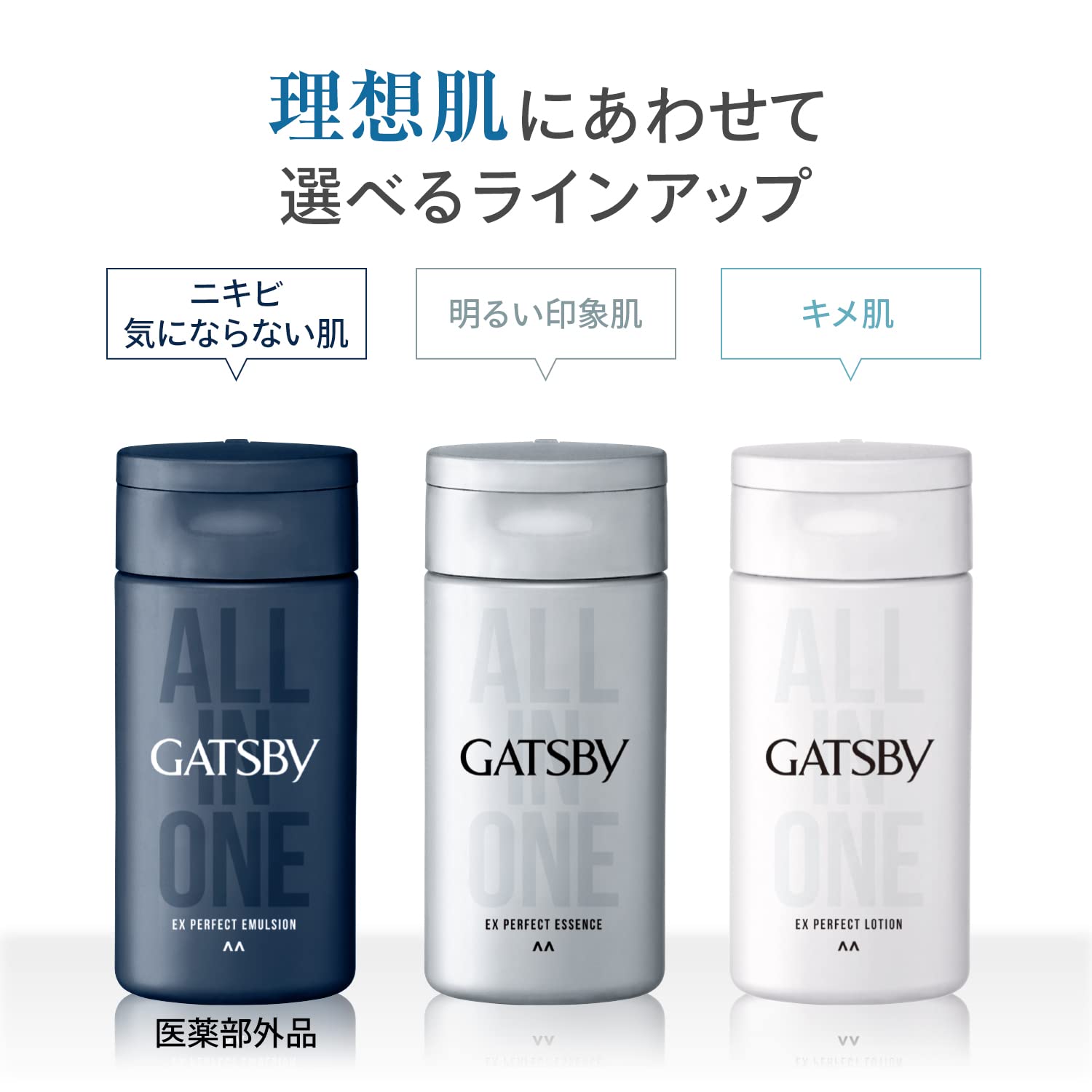 GATSBY EX Perfect Lotion [Men's All-in-One Lotion]