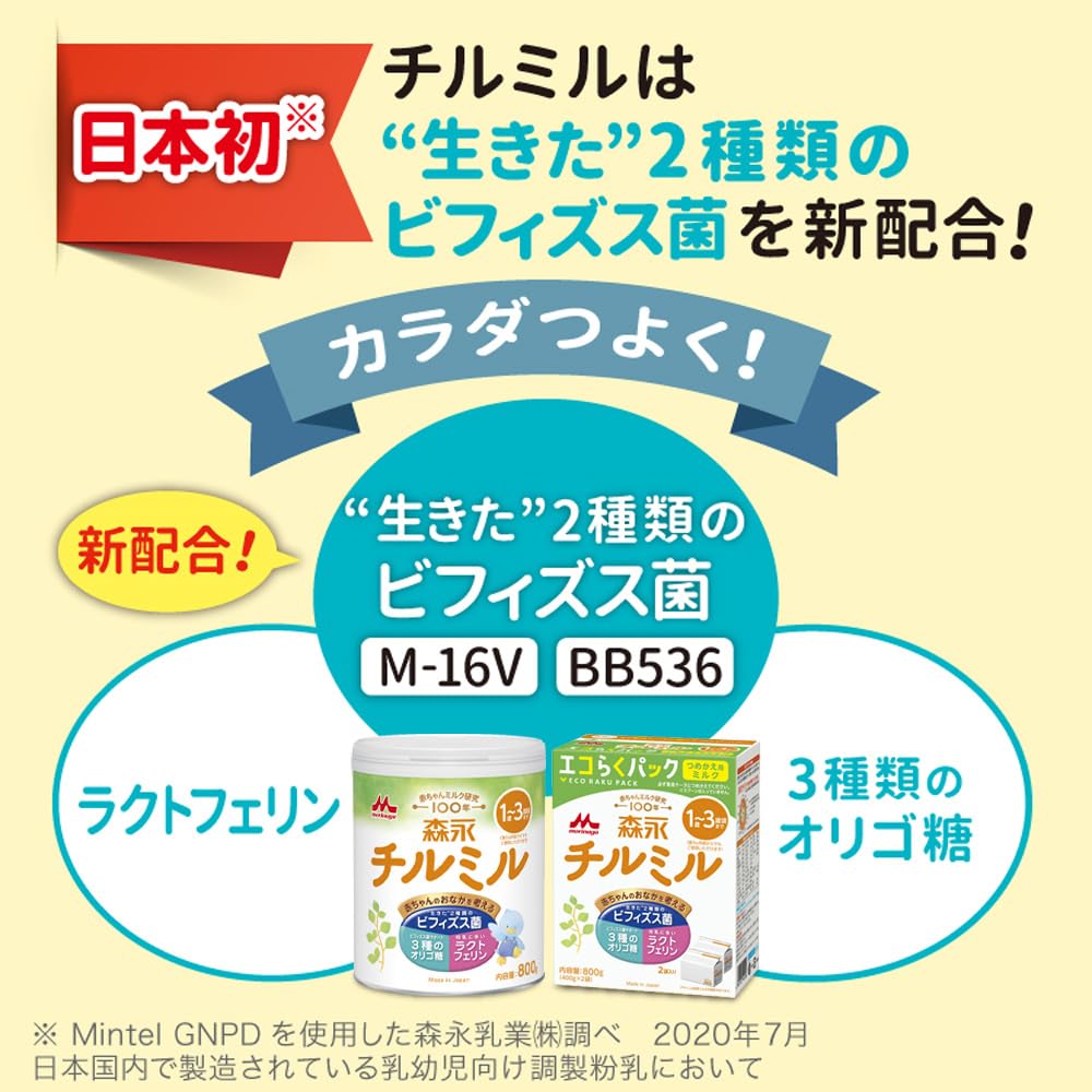 모리나가 팔로우 업 밀크 칠밀 800g×2캔 팩 [1세경~3세경(만 9개월경부터라도 사용하실 수 있습니다)