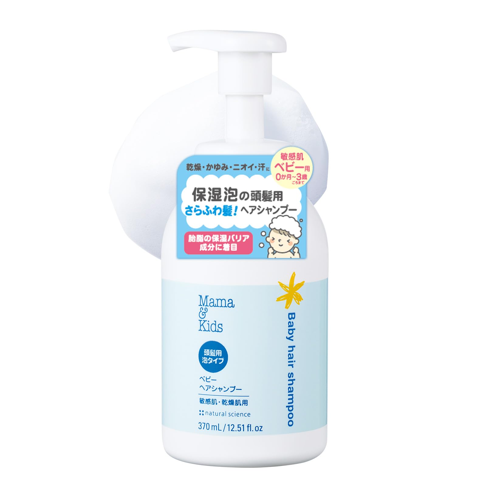 엄마&키즈(Mama&Kids) 베이비 헤어 샴푸 370ml