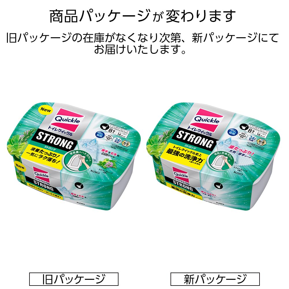 快速厕所strutra香草香盒8件