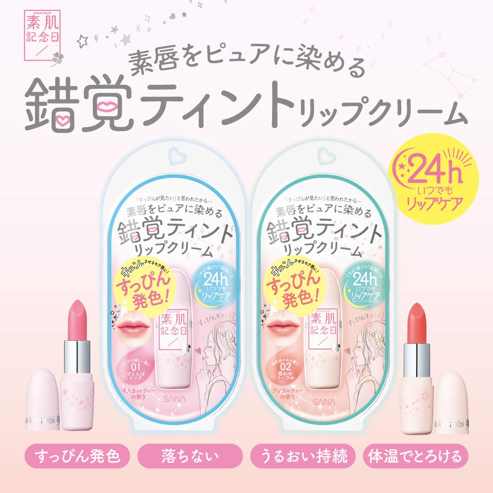 Son SANA Bare Skin Fake Matte Lip 01 Màu Hồng Ngọt Ngào 3.1g (x 1)