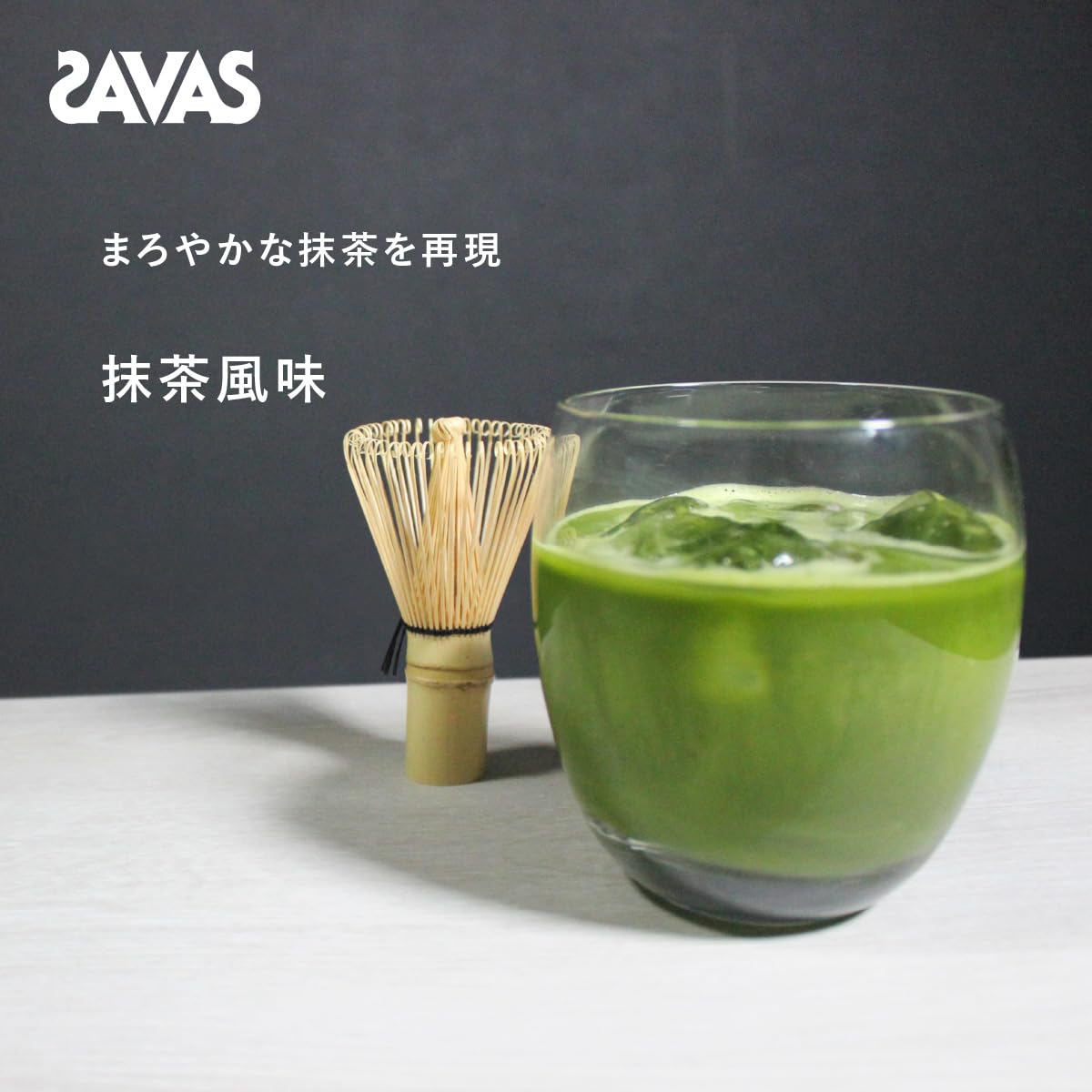 메이지 자바스(SAVAS) 유청 단백질 100 말차 맛 980g