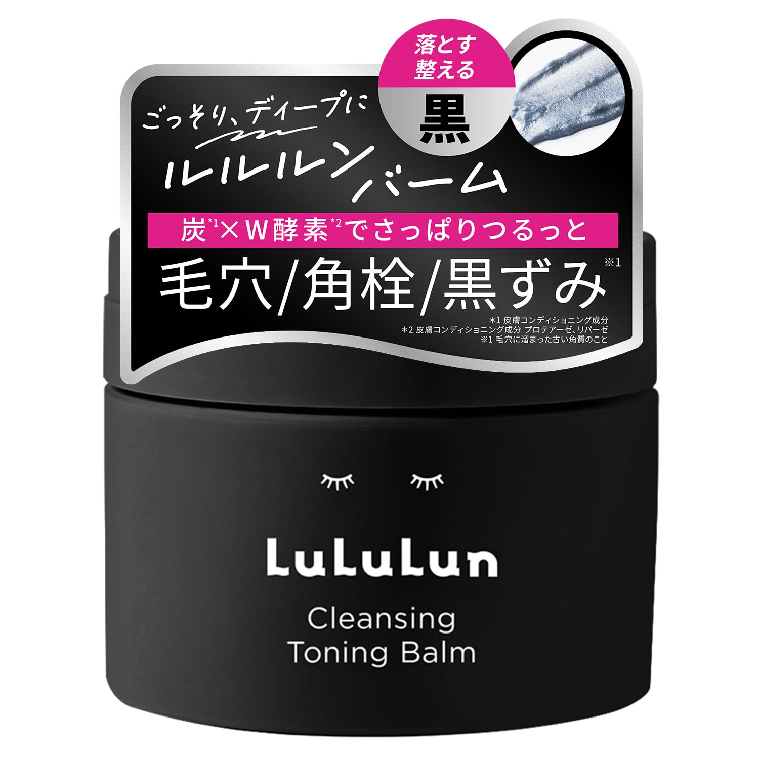 LuLuLun LuLuLun Cleansing Toning Balm CLEAR BLACK Black 90g Cleansing Balm Pore Makeup Remover