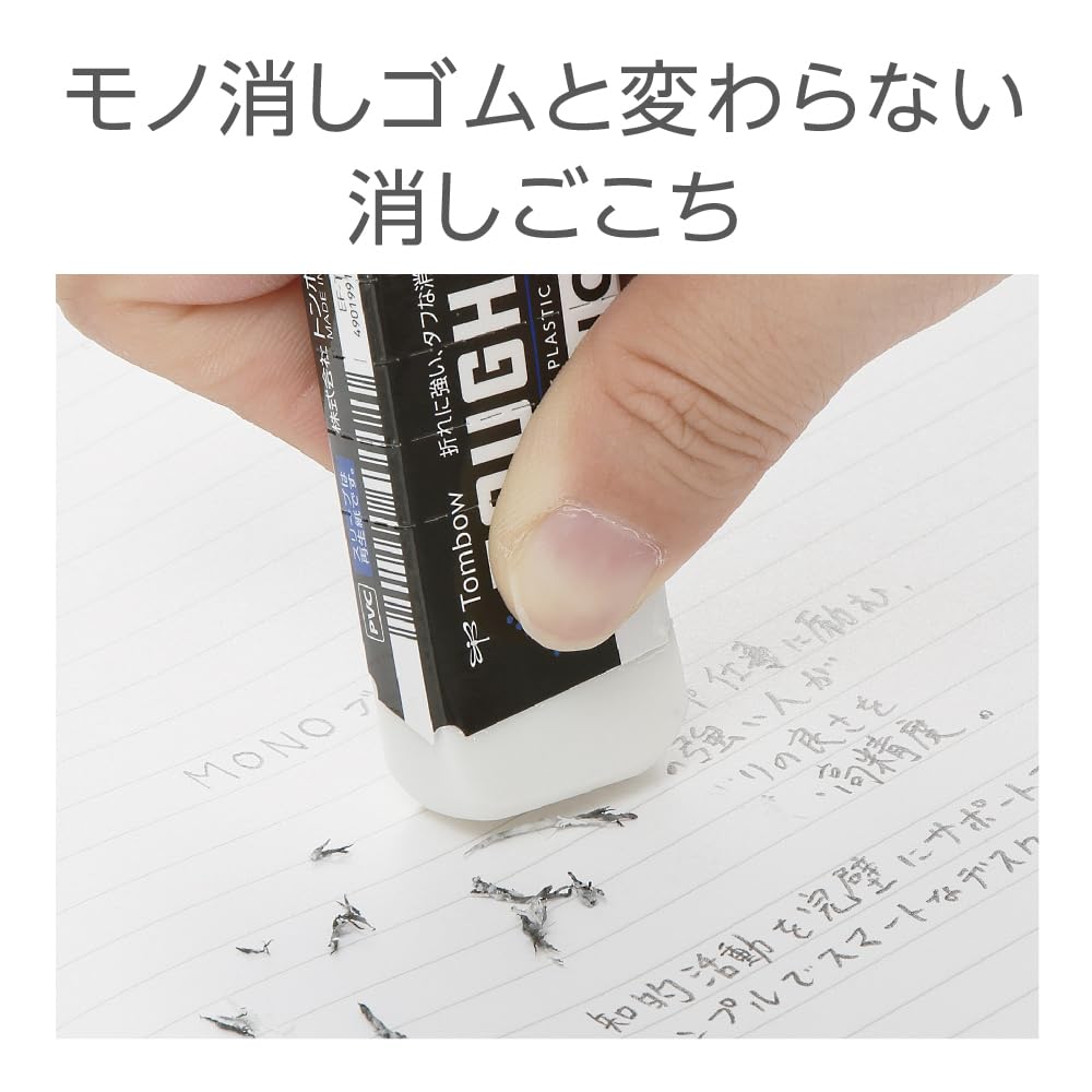 Tombow Pencil Eraser MONO Monotough Hard to break (standard size perfect for lower grades) 8 pieces JCC-811AZ