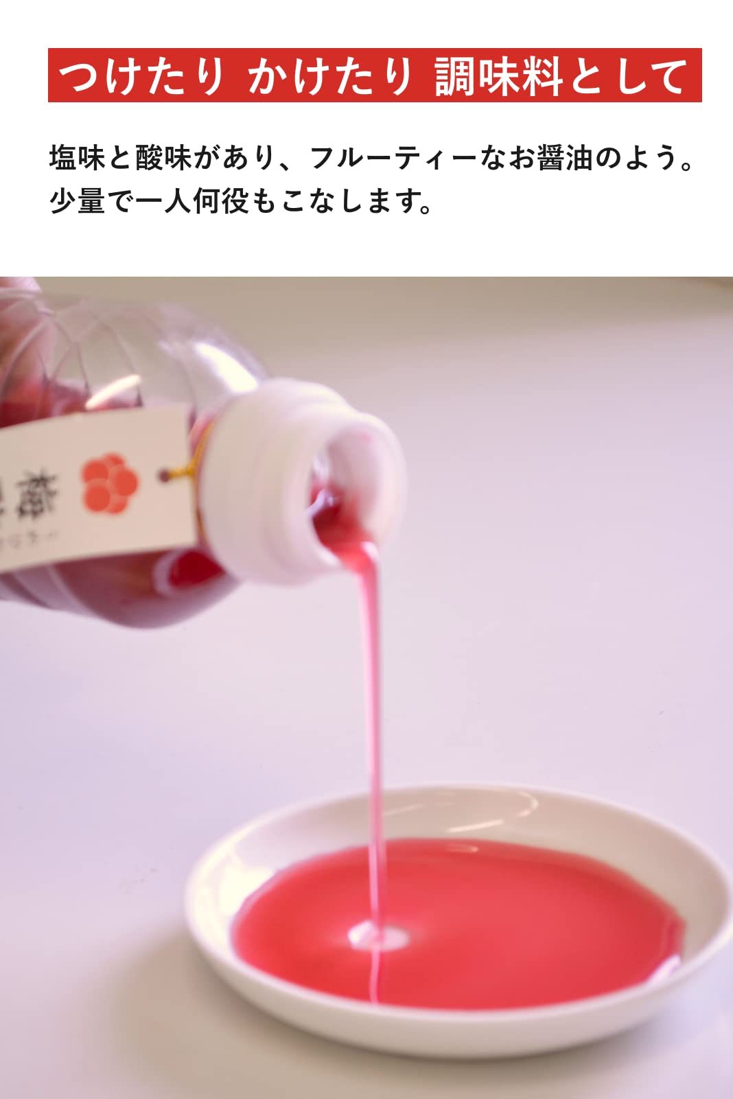 매실 소년 【무첨가】 천일 소금과 완숙 미나미 타카 매화로 만든 자소 매화 식초 500ml 기슈 산 (와카야마 현 미에현) 기슈 미나미 타카 매화 적 매실 식초 비네가 매실 추출물 우메 천연 소금 천연 조미료 구연산紫蘇 시소 しそ 첨가물