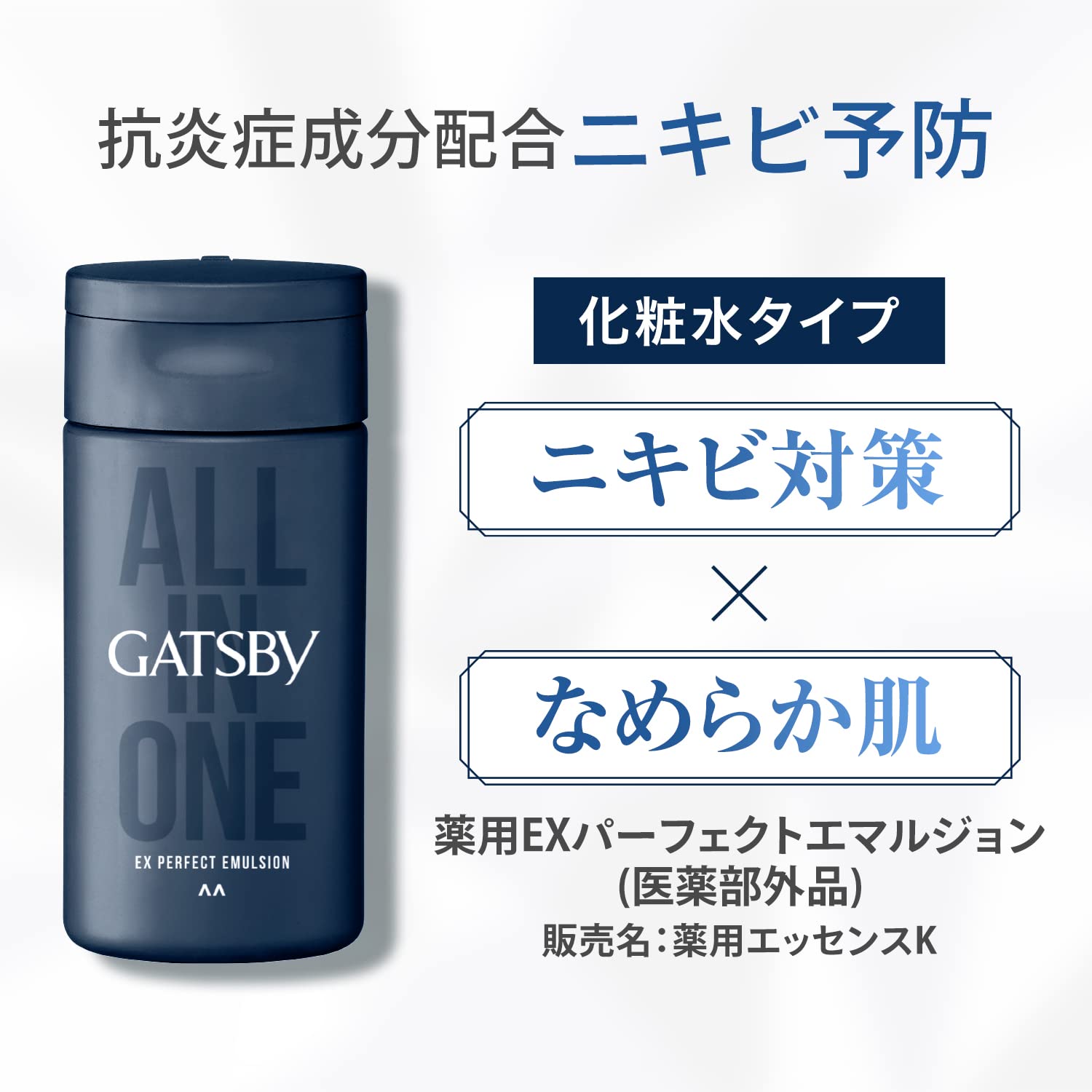 GATSBY (개츠비) [의약 부외품] 약용 EX 퍼펙트 에멀젼 [맨즈 올인원 화장수]