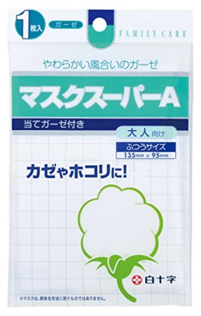 (Bulk purchase) Hakujuji FC Gauze Mask Super A 1 piece 14109 [x20 set]