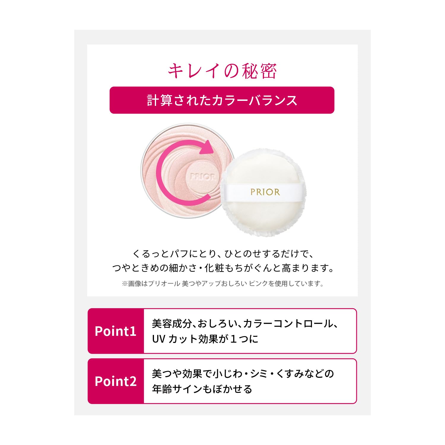 PRIOR Beauty Up Powder Refill 9.5g Face Powder UV Protection Base Makeup