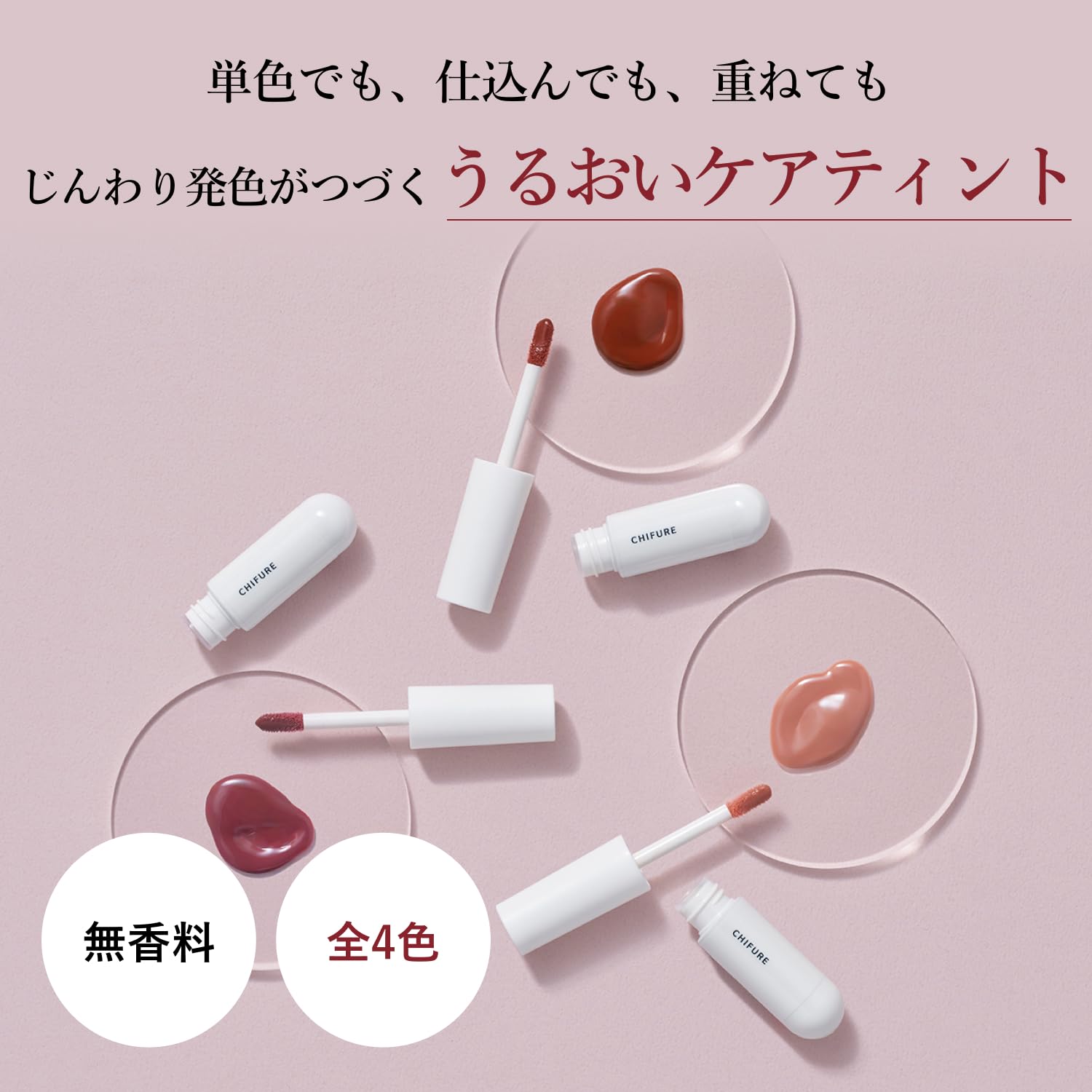CHIFURE Tint Lip Gel 282 Rose Lip Tint Oil Base Ruddy Color