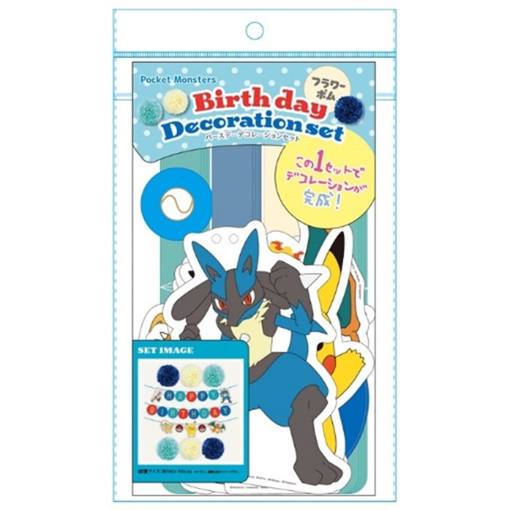 Birthday Decoration Set Flower Pom Pokemon Cool