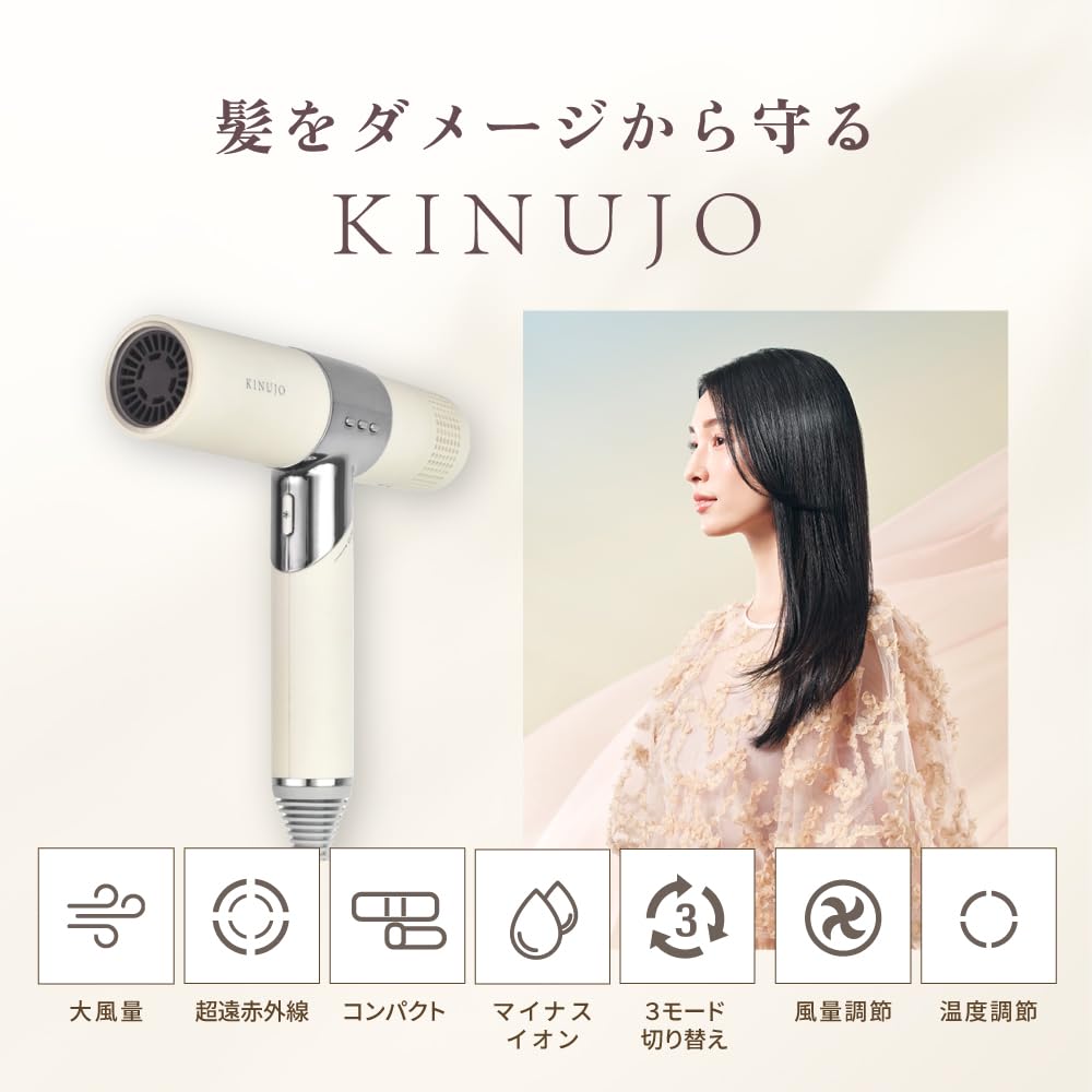 KINUJO 키누조 헤어드라이어 실크 대풍량 속건 마이너스 이온 슈퍼! 원적외선 윤기 머리카락 테라헤르츠 파 3 단계 온도 조정 컬러 퇴색 방지 컴팩트 경량 가이드 북 첨부 (모카)