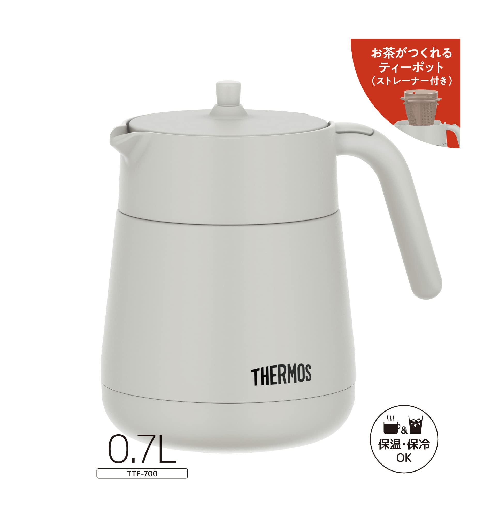 보온병 진공 단열 티팟(스트레이너 포함) 700ml 라이트 그레이 TTE-700 LGY
