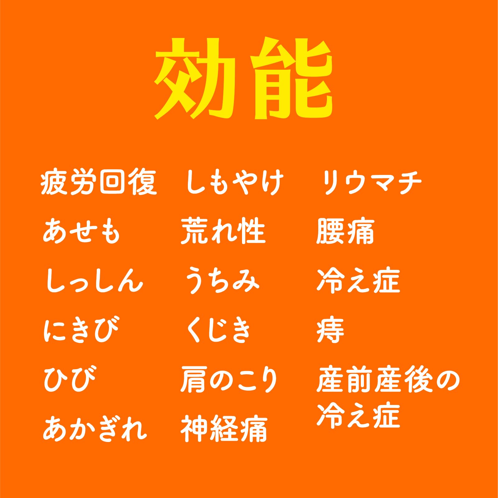 따뜻한 거품, 특제유자, 4종, 5정, 20정, 입욕제, 탄산수, 입욕제, 유자, 4종 특제향, 의약외품