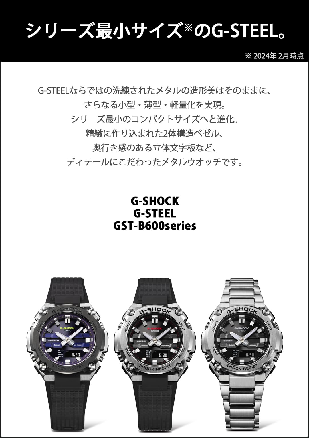 [Casio] G-Shock Watch [Domestic Genuine Product] G-STEEL Bluetooth Equipped with Solar GST-B600D-1AJF Men's Silver
