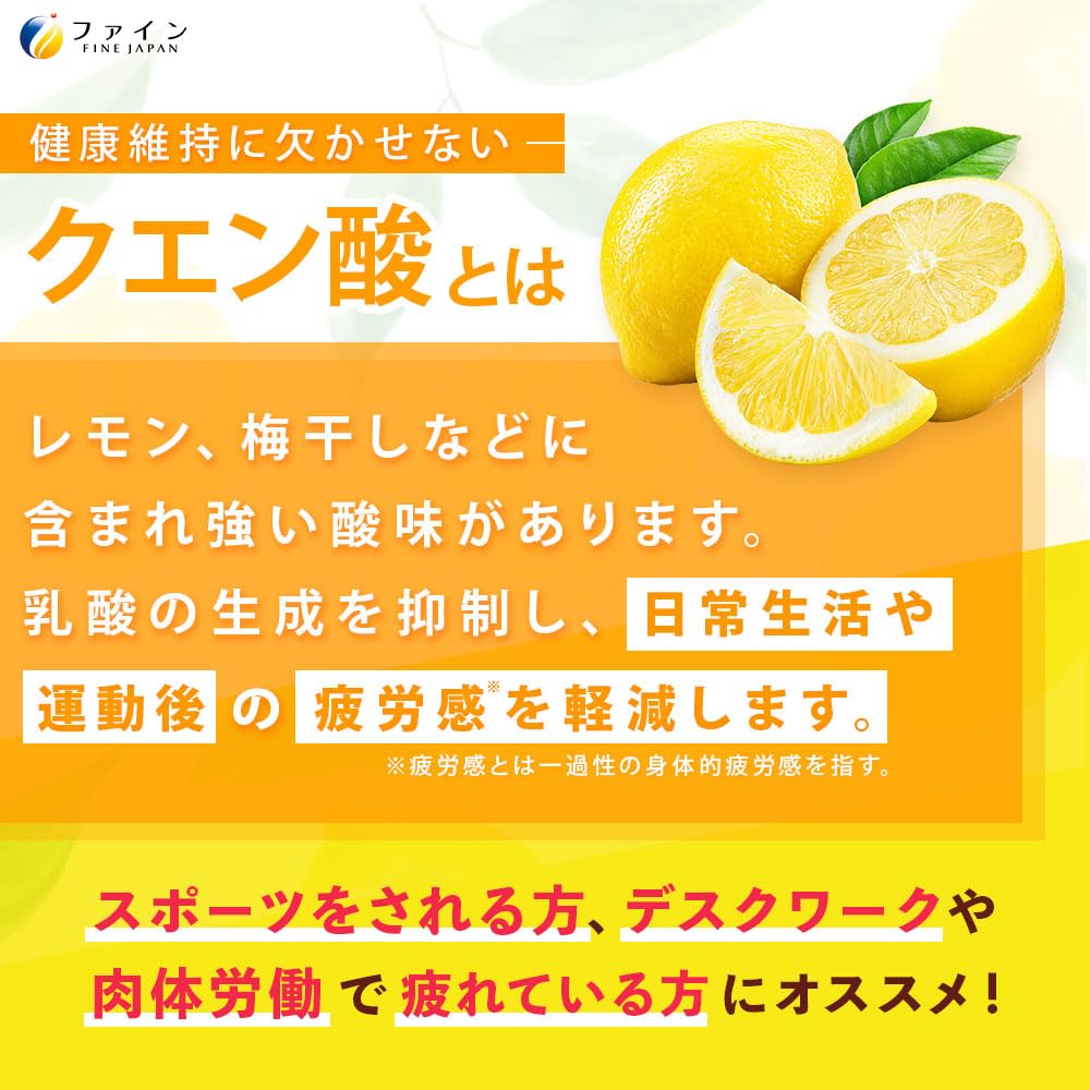 [Food with functional claims] Fine citric acid 250g Domestic production