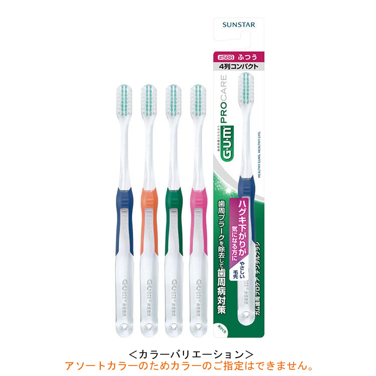 GUM Periodontal Pro Care Dental Brush #588 [4-row Compact Head/Normal]