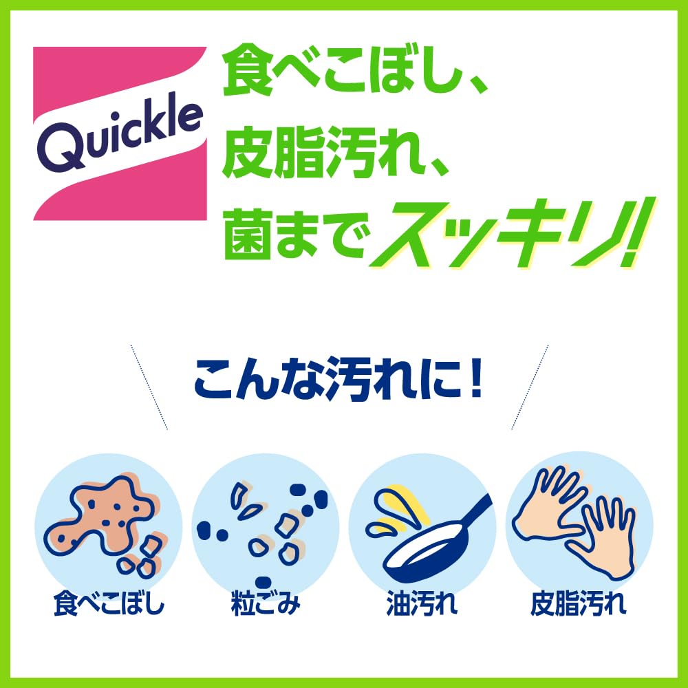 クイックル マジックリン 食卓 スプレー 本体