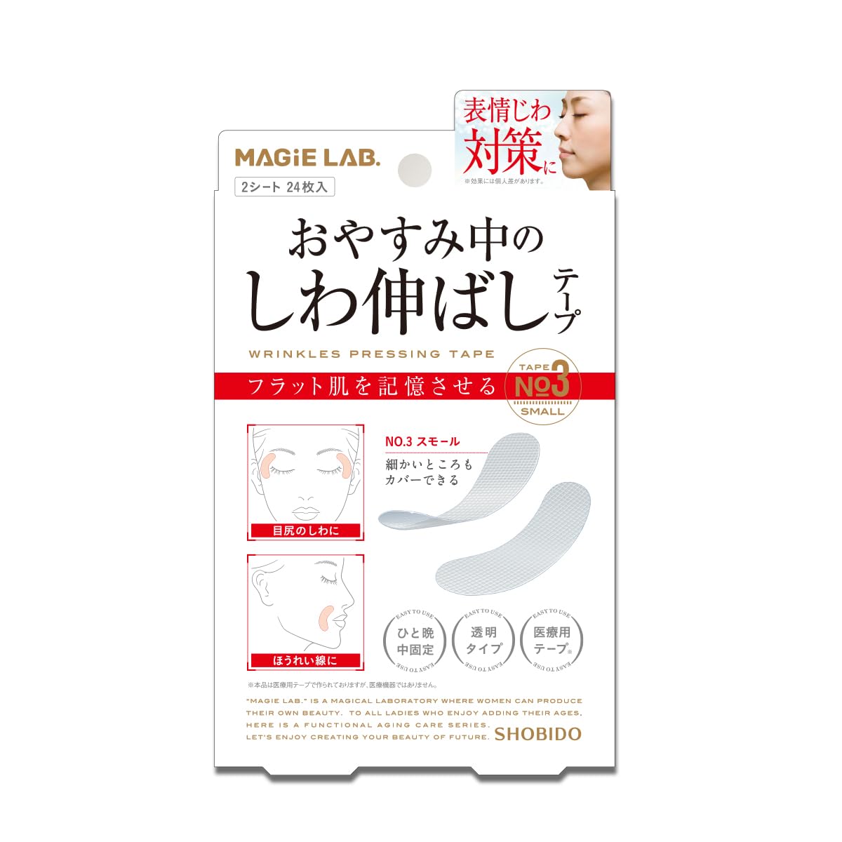 SHO-BI(쇼비) MAGiE LAB.(마지라보) 세세한 곳도 커버