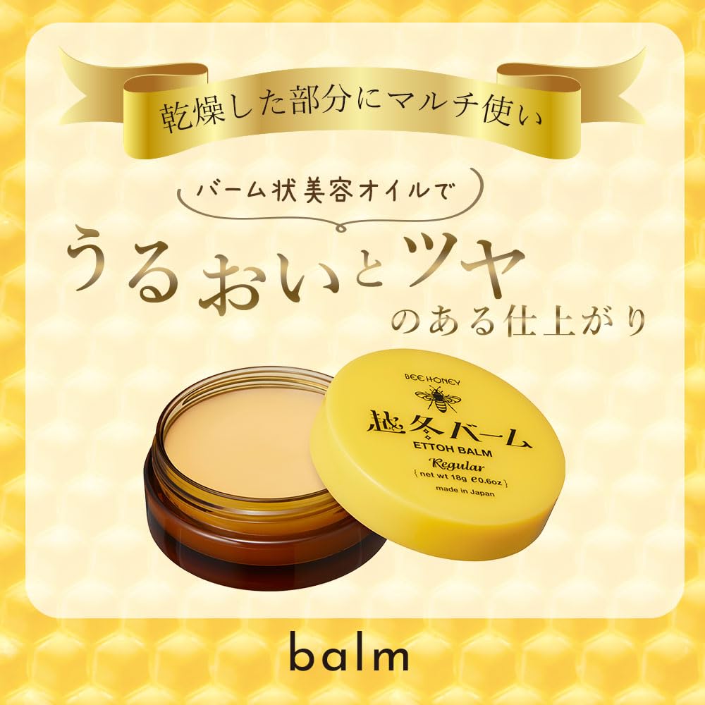 ハウスオブローゼ BEE HONEY 越冬バーム 18g 全身用 保湿バーム