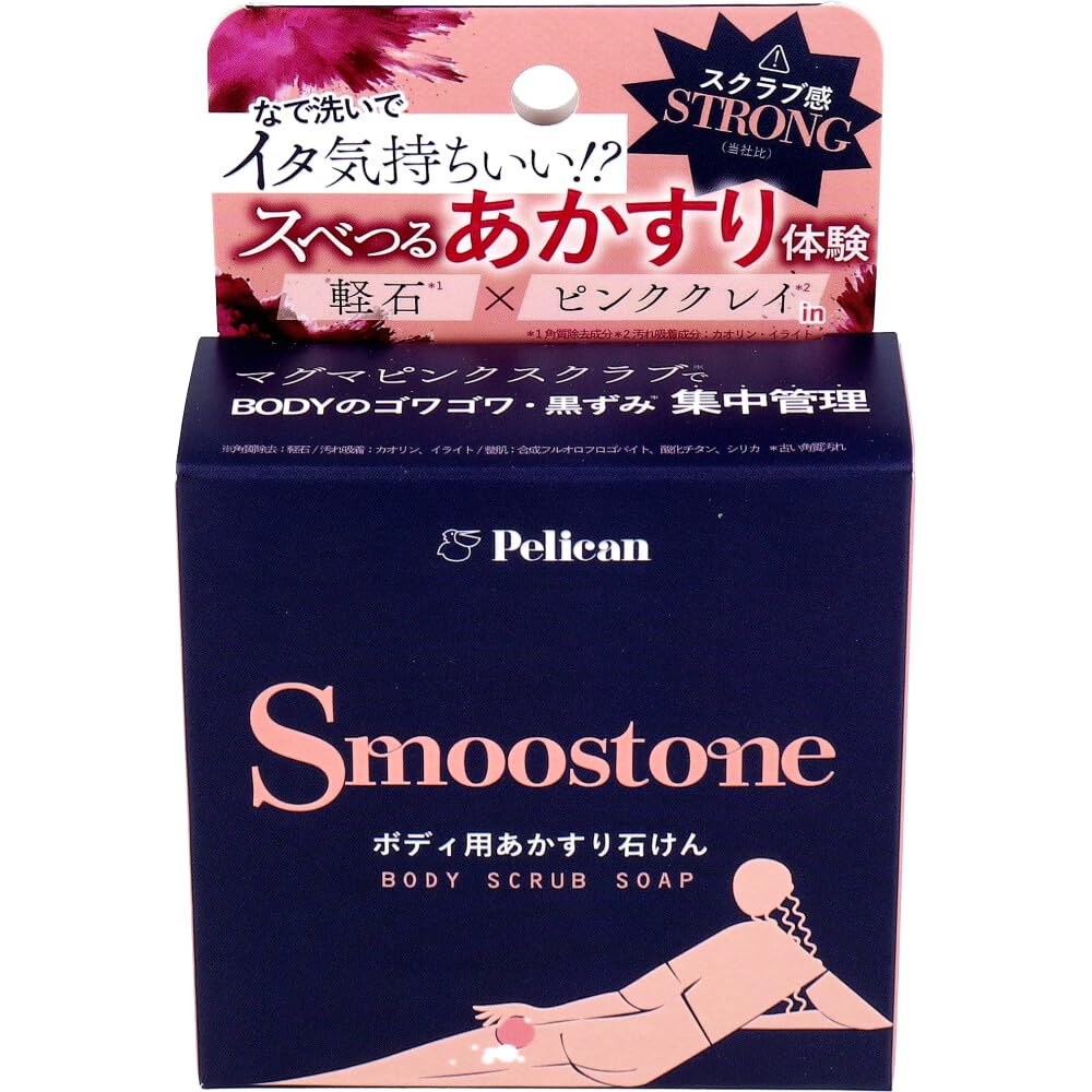 Smooth Stone Body Scrub Soap 80g